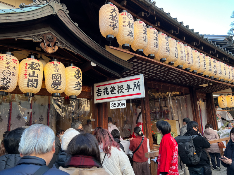 京都ゑびす神社の十日戎へ行きました