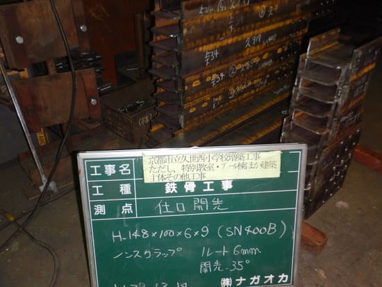 京都市立久世西小学校増築工事