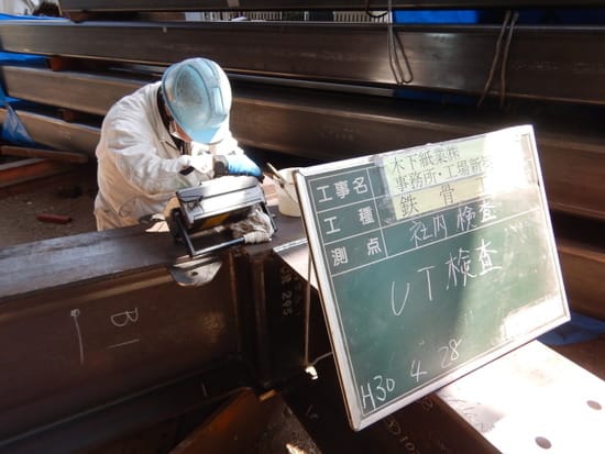 木下紙業㈱工場新築工事