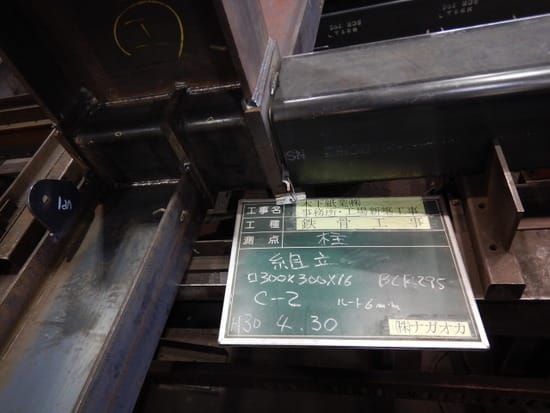 木下紙業㈱工場新築工事