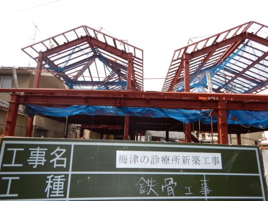 梅津の診療所新築工事