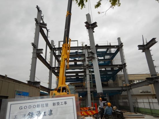 GODO新社屋新築工事