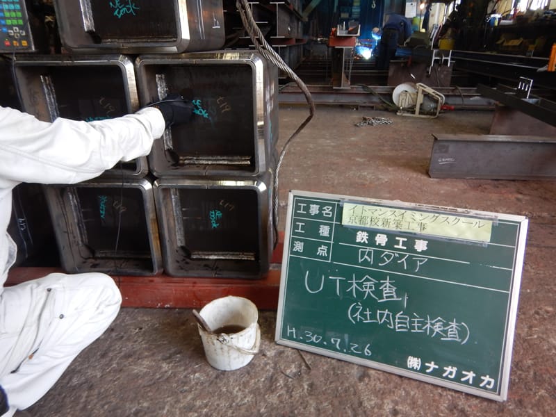 イトマンスイミングスクール京都校新築工事