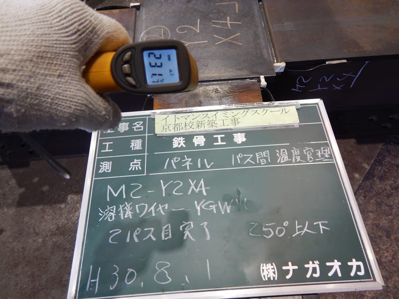 イトマンスイミングスクール京都校新築工事