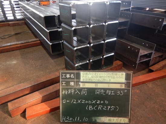 京都市立北白川小学校整備工事