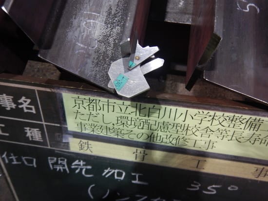 京都市立北白川小学校整備工事