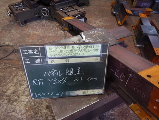 京都市立北白川小学校整備工事