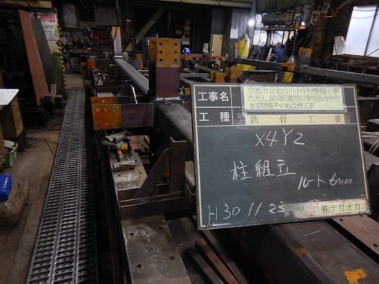 京都市立北白川小学校整備工事