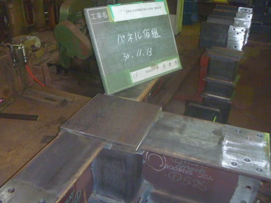 下鳥羽Aき点局建設工事のうち局舎新築工事