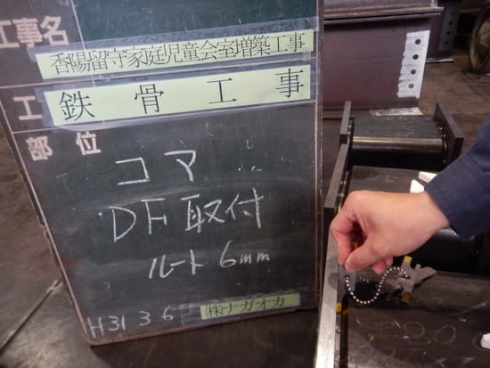 香陽留守家庭児童会室増築工事