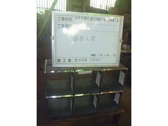 西院訓練所屋外訓練設備上屋設置工事