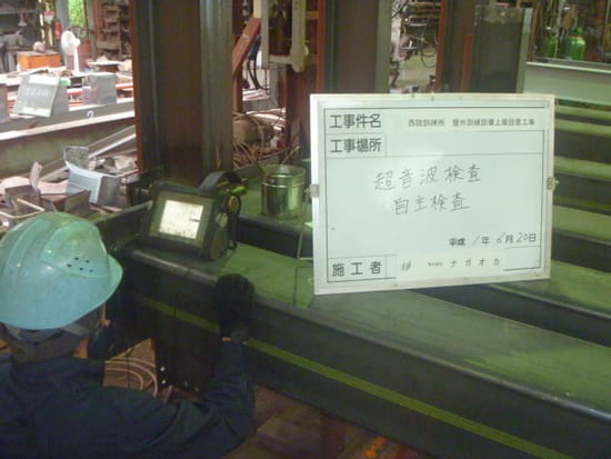 西院訓練所屋外訓練設備上屋設置工事