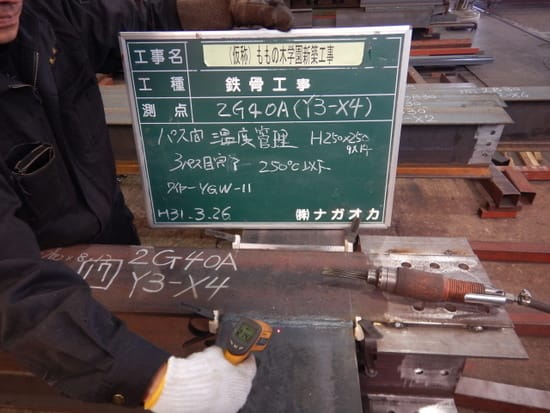 ももの木学園新築工事