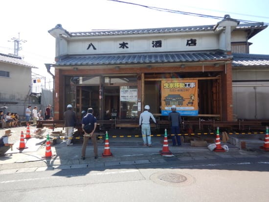 八木酒店曳家移動工事