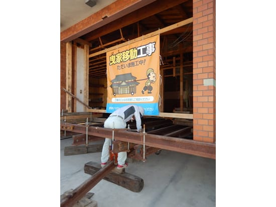 八木酒店曳家移動工事