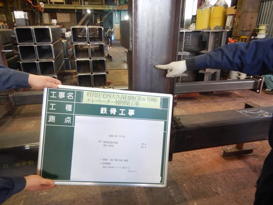 府営住宅西大久保団地（第6号棟）エレベーター棟増築工事