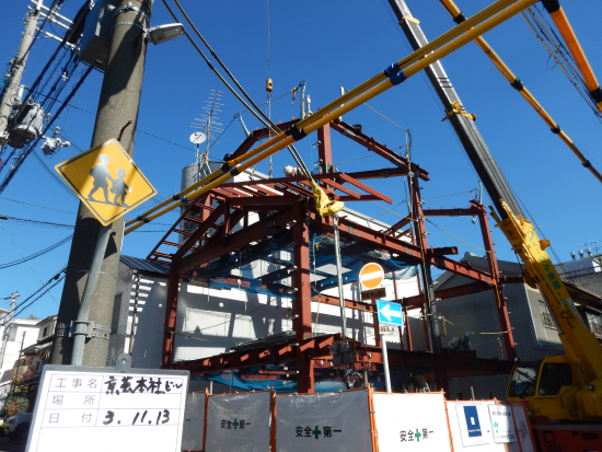 (仮称)京藝本社新築工事