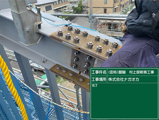 (仮称)醍醐 村上邸 新築工事