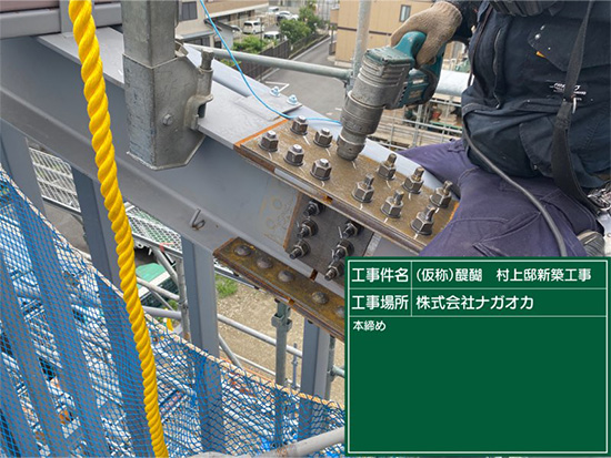 (仮称)醍醐 村上邸 新築工事