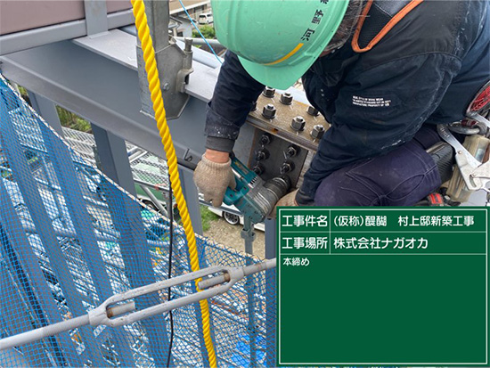 (仮称)醍醐 村上邸 新築工事