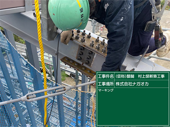 (仮称)醍醐 村上邸 新築工事