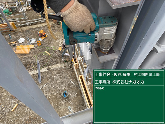 (仮称)醍醐 村上邸 新築工事