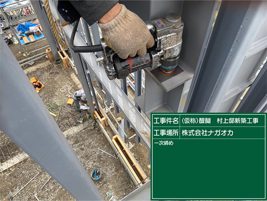 (仮称)醍醐 村上邸 新築工事